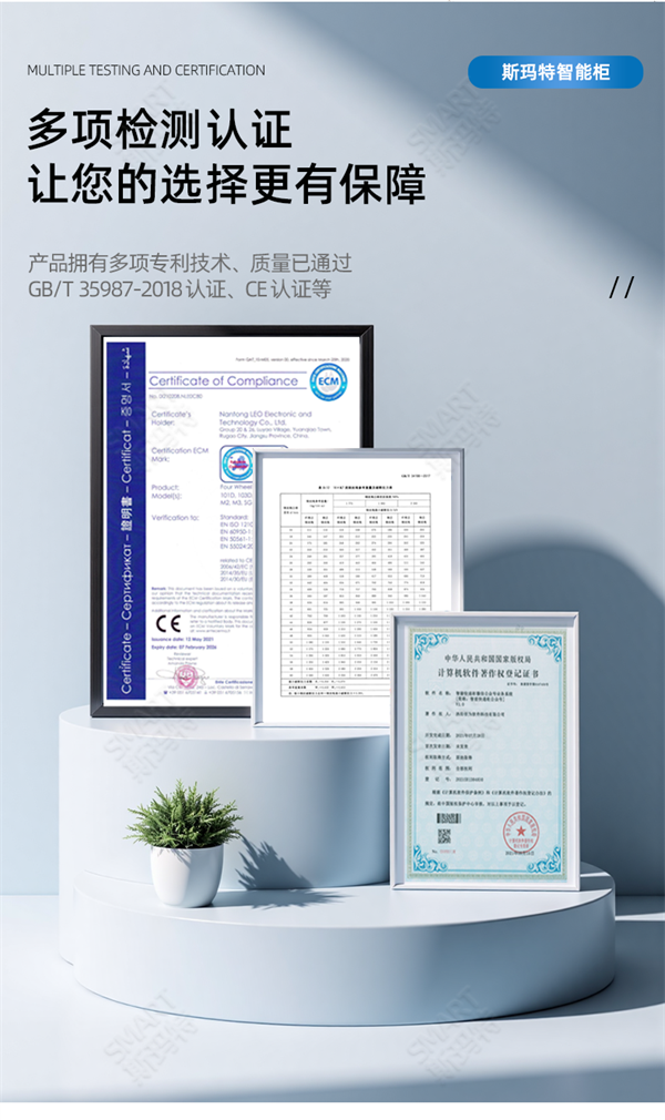 2025年5月21日 智能存包柜介绍_r16_c1.png