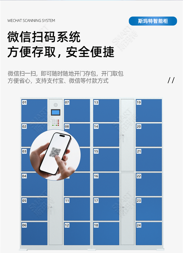 2025年5月21日 智能存包柜介绍_r8_c1.png