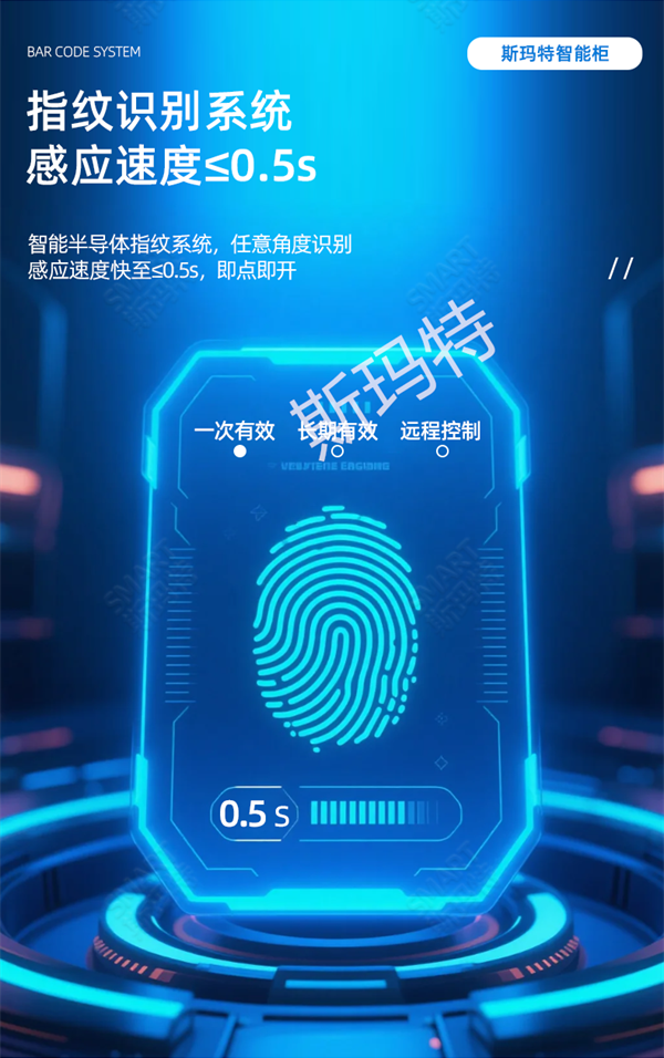2025年5月21日 智能存包柜介绍_r7_c1.png