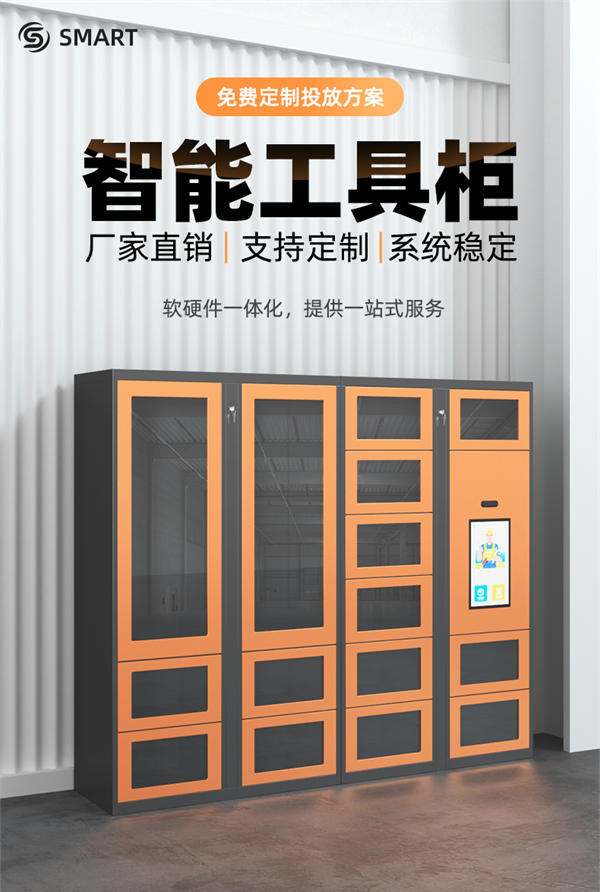 2025年4月27日 工具柜 介绍详情(确认版)_r1_c1.png