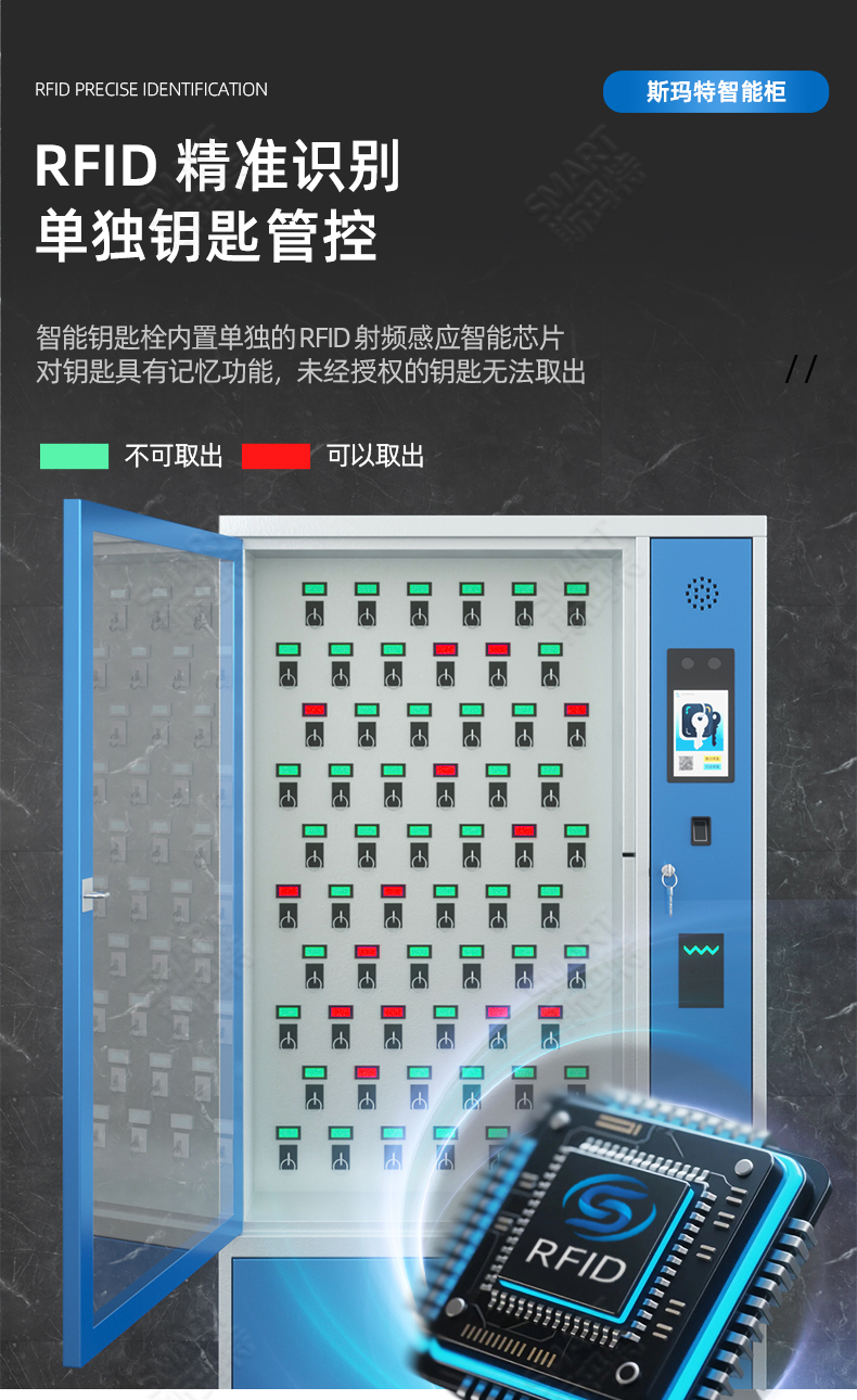 2025年5月14日-智能钥匙柜-介绍_07.jpg 2025年5月14日-智能钥匙柜-介绍_07.jpg