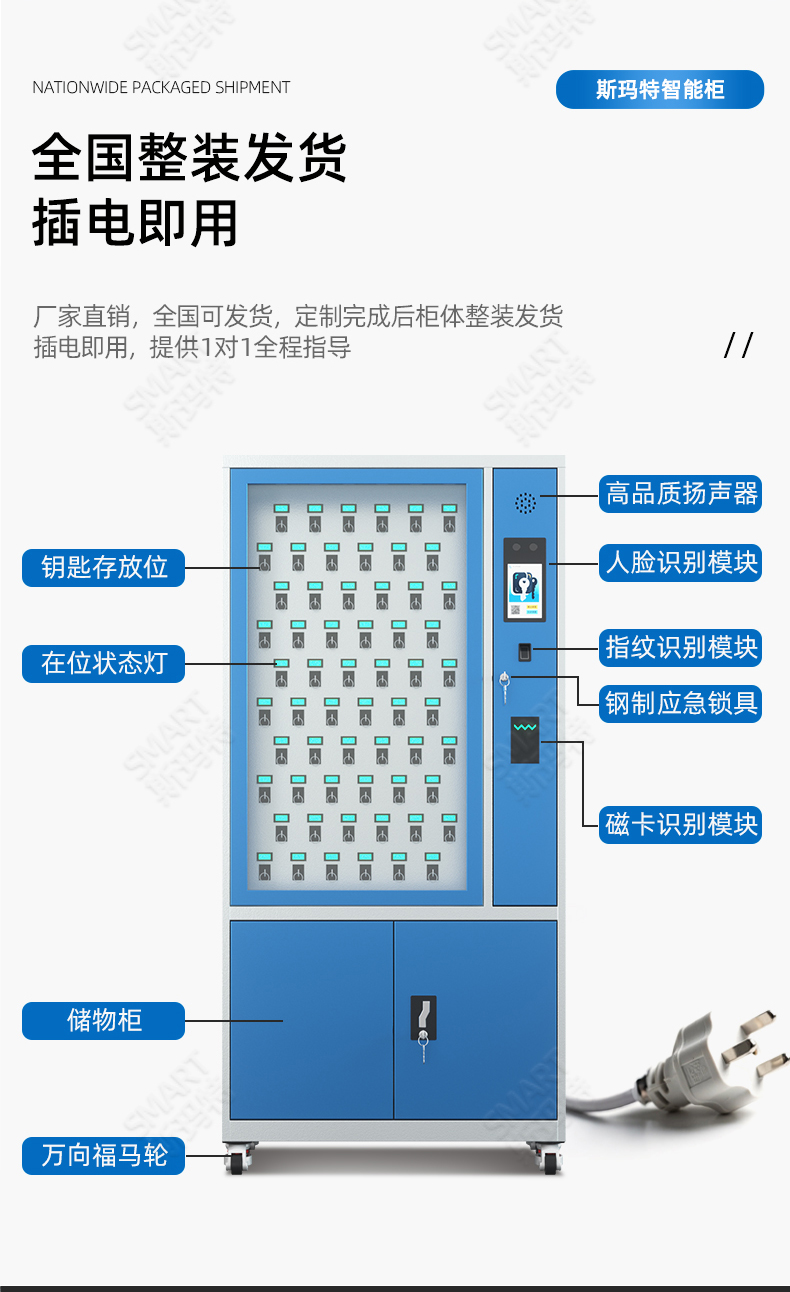 2025年5月14日-智能钥匙柜-介绍_06.jpg 2025年5月14日-智能钥匙柜-介绍_06.jpg
