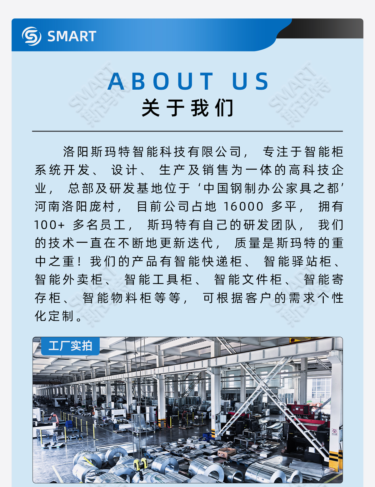 快递驿站改造优势_15.jpg