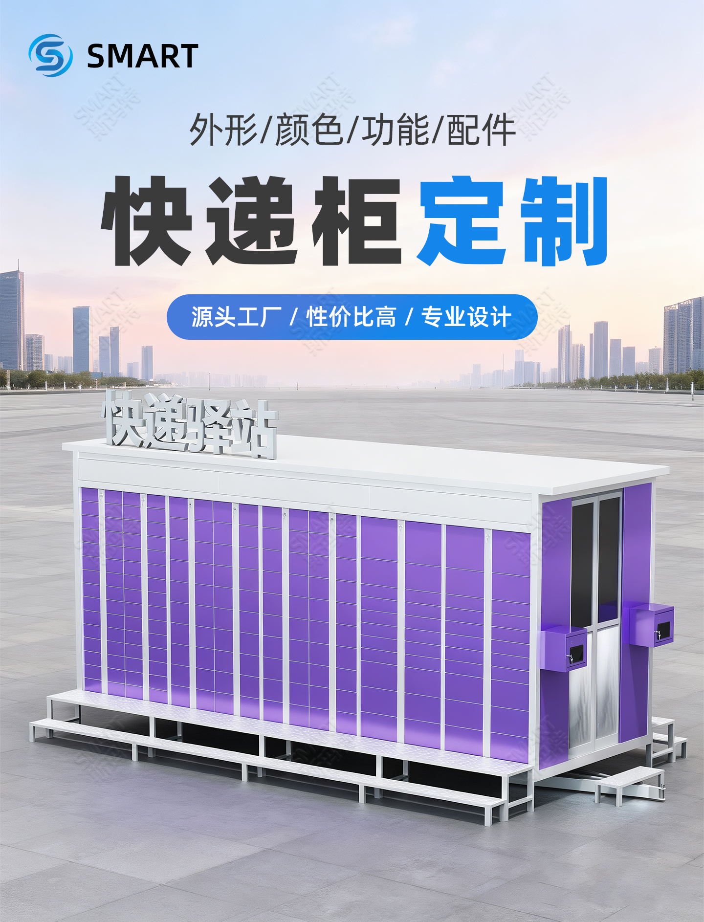 2025年9月11日--定制快递柜_01.jpg 2025年9月11日--定制快递柜_01.jpg