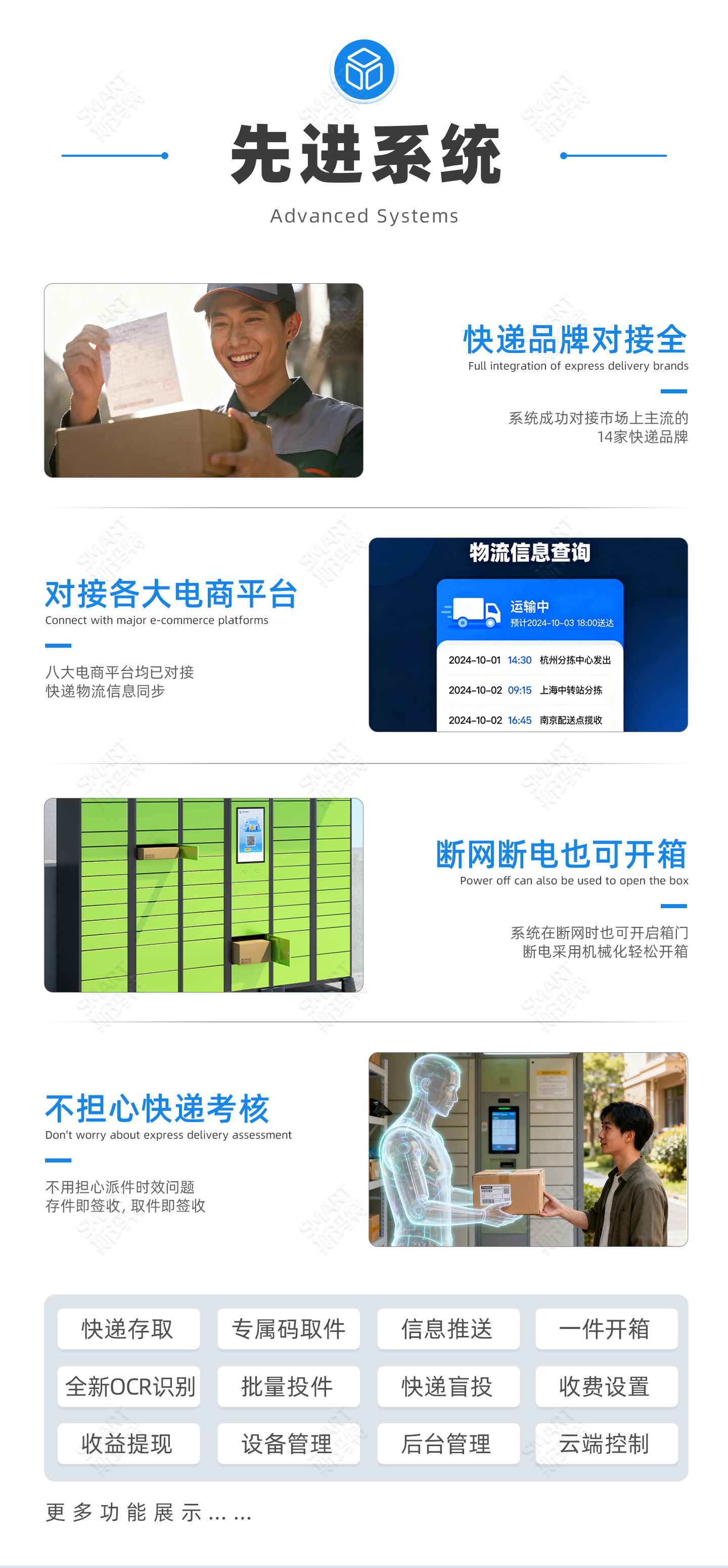 2025年9月11日--定制快递柜_05.jpg 2025年9月11日--定制快递柜_05.jpg