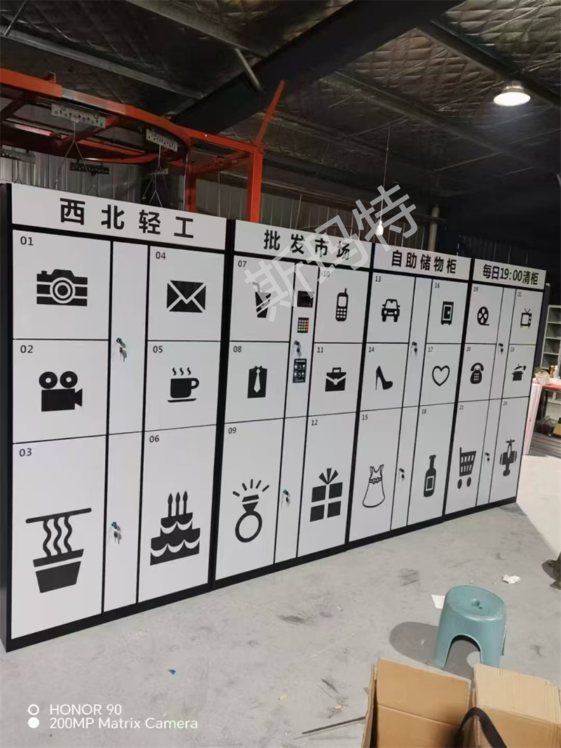 baggage locker